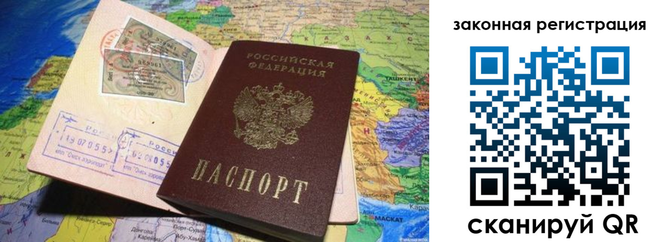 временная регистрация законно в Микуни