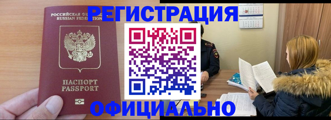 временная регистрация в квартире в Микуни