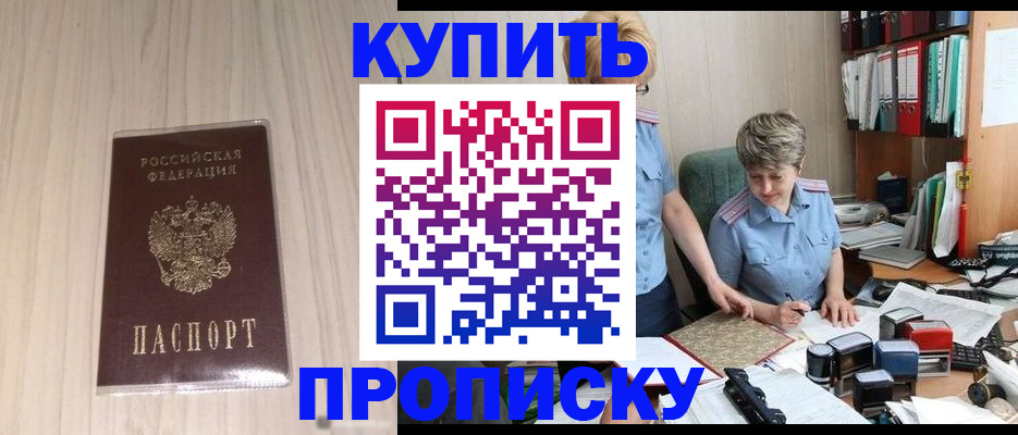 временная регистрация законно в Микуни