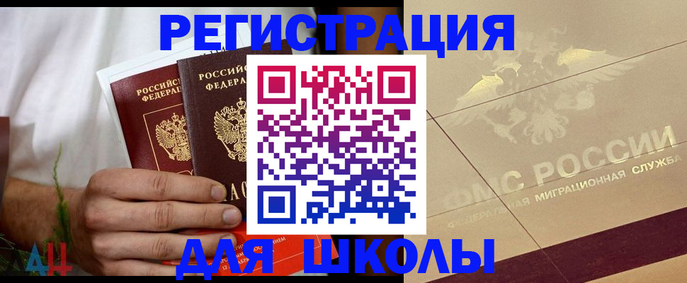 временная регистрация купить в Микуни