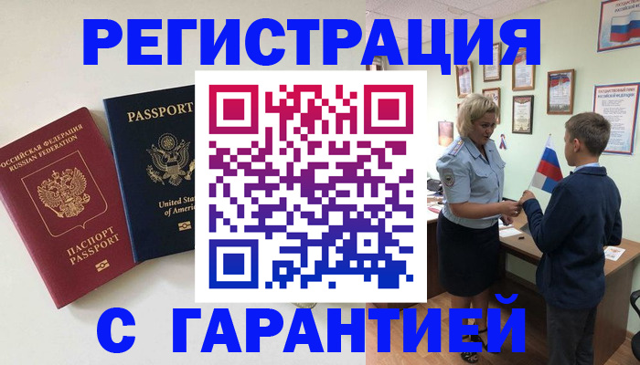 прописка ребенка в Микуни