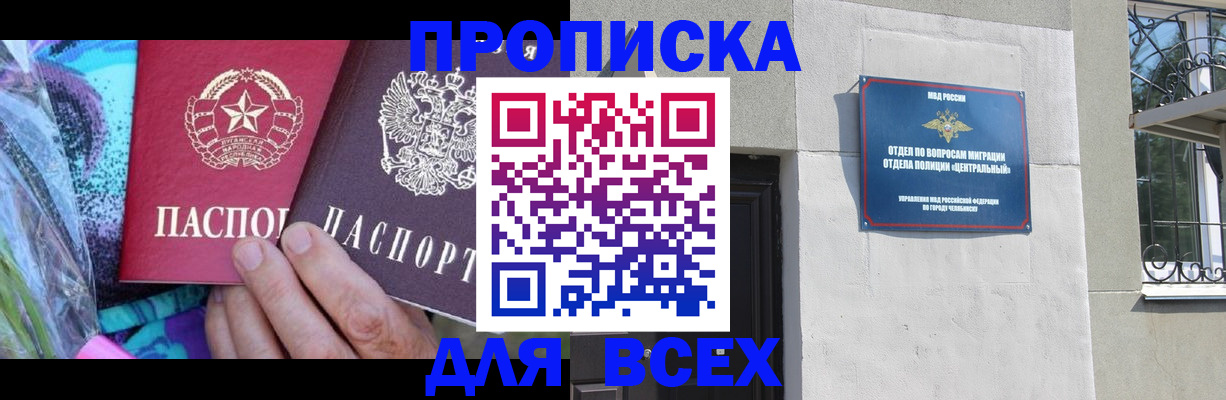прописка регистрация в Микуни
