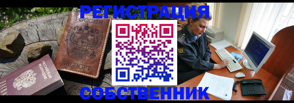 временная регистрация для школы в Микуни