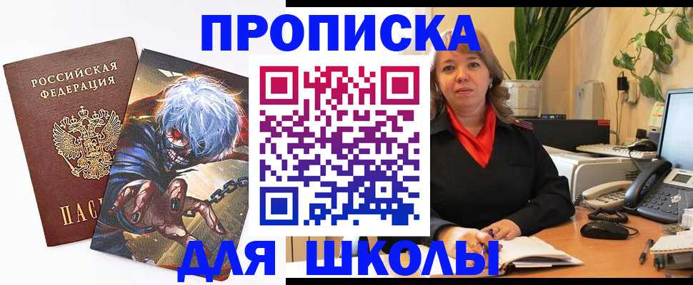 прописка для кредита в Микуни
