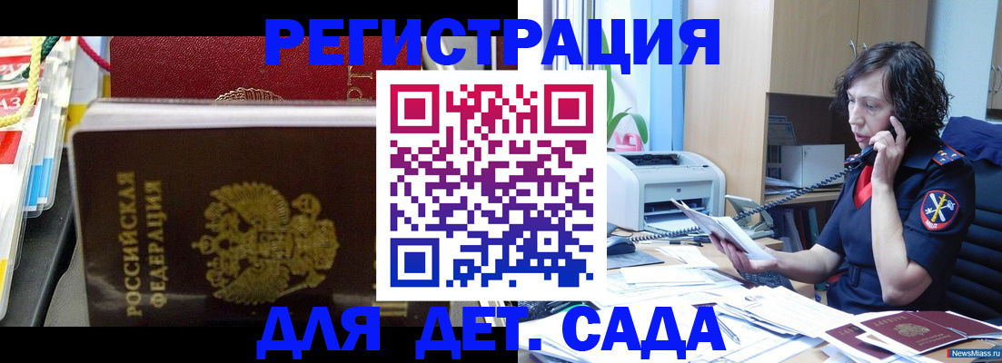 временная регистрация собственник в Микуни